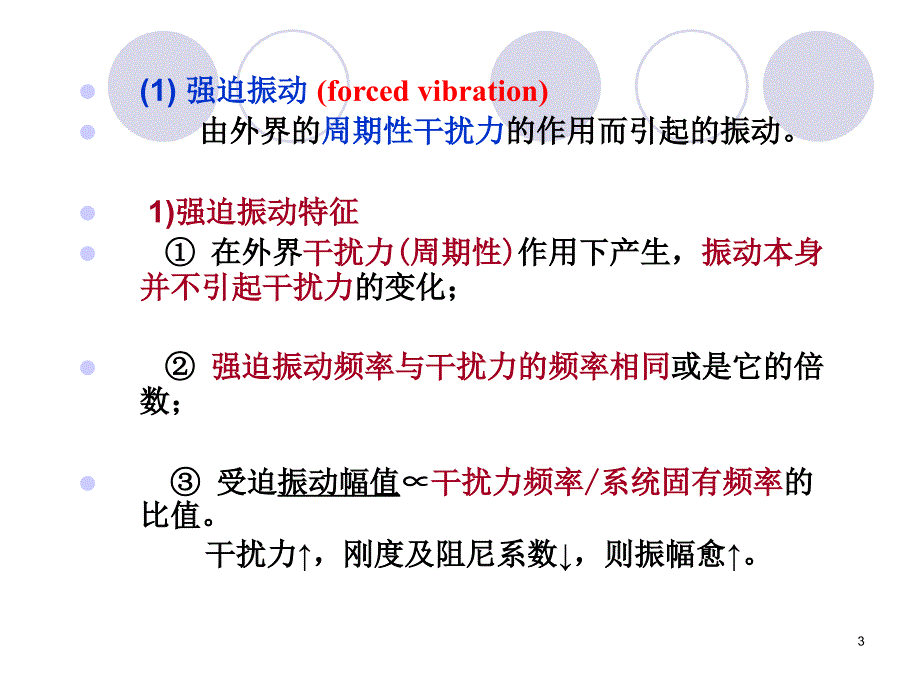 动力机械制造与维修最全参考_第3页