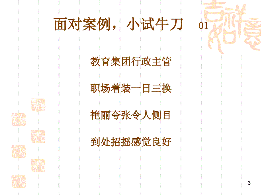 007登高远望尽入我心认知疗法理论技术回顾2_第3页