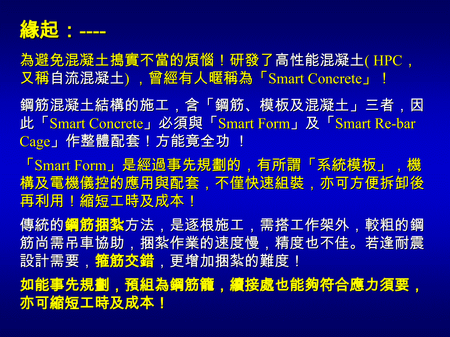 墩柱钢筋笼预制工法_第2页