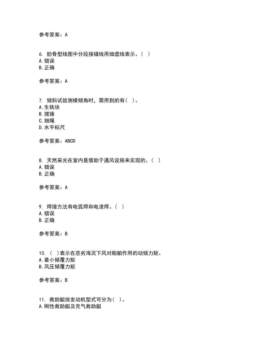 大连理工大学21春《船舶制图》离线作业2参考答案19_第2页