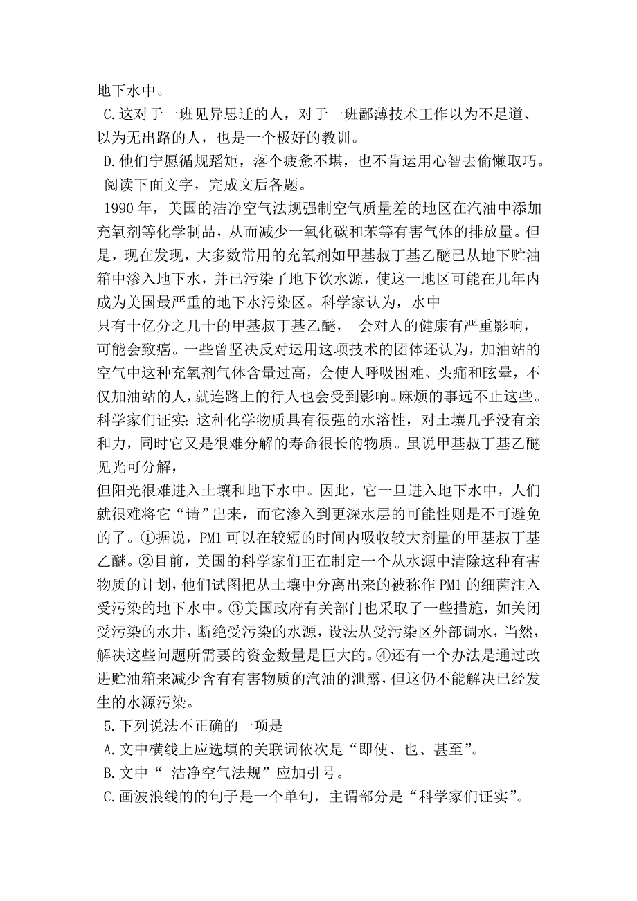 中考语文资源：2016年四川省资阳市高中阶段教育学校招生统一考试语文试卷_第2页