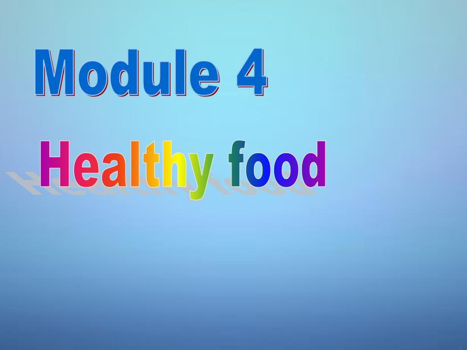 广东署山市顺德区江义初级中学七年级英语上册Module4HealthyfoodUnit3Languageinuse课件新版外研版_第1页