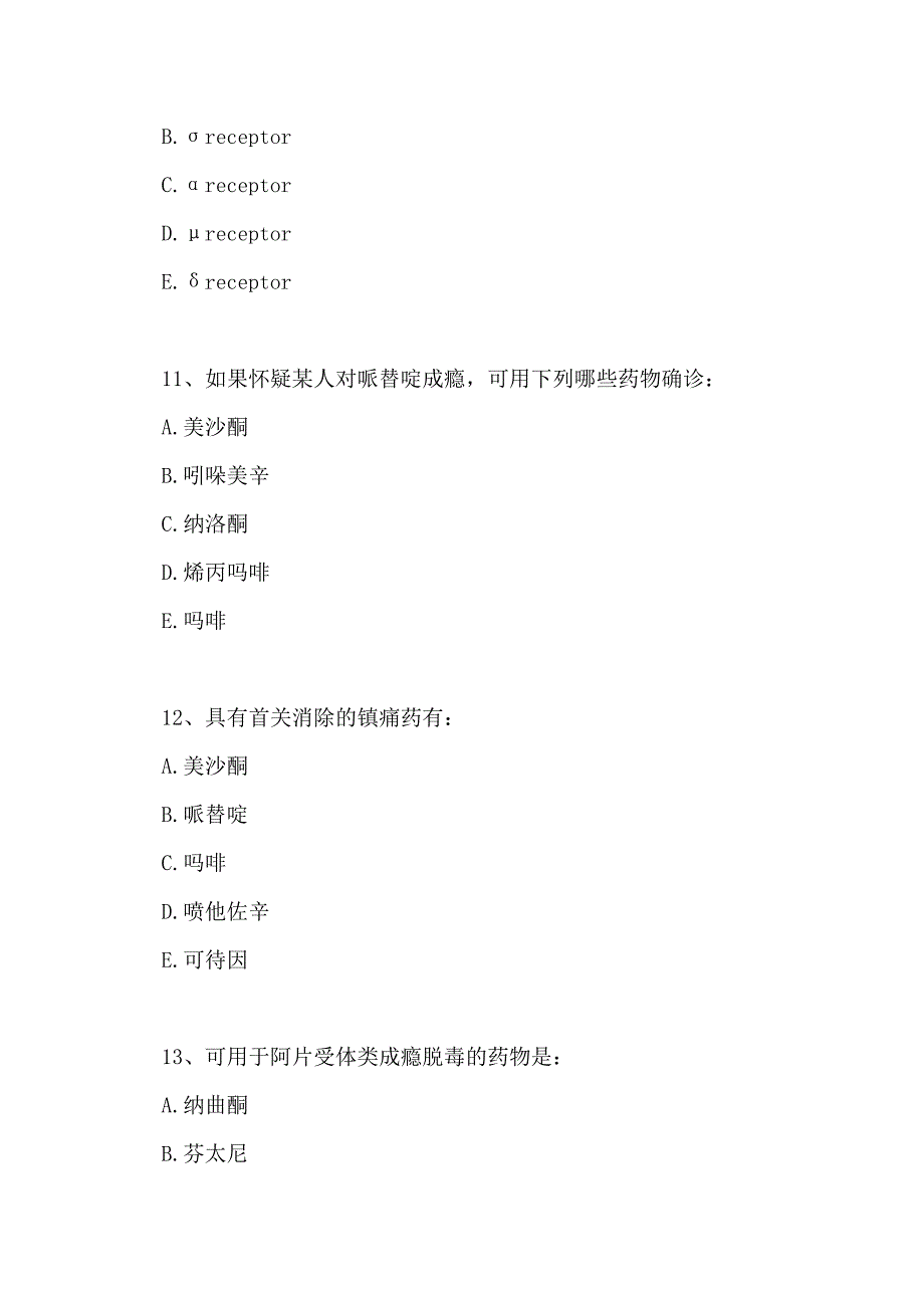 2021法医学-多项选择-5(精选试题)_第4页