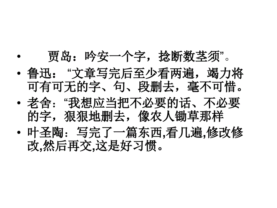 拔河比赛修改作文_设计_第2页