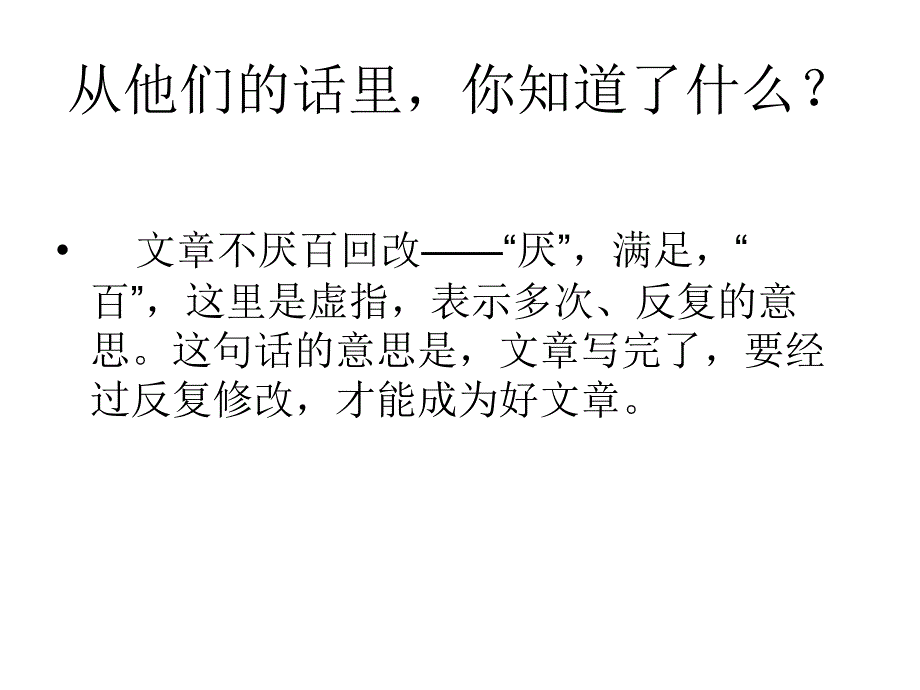 拔河比赛修改作文_设计_第3页