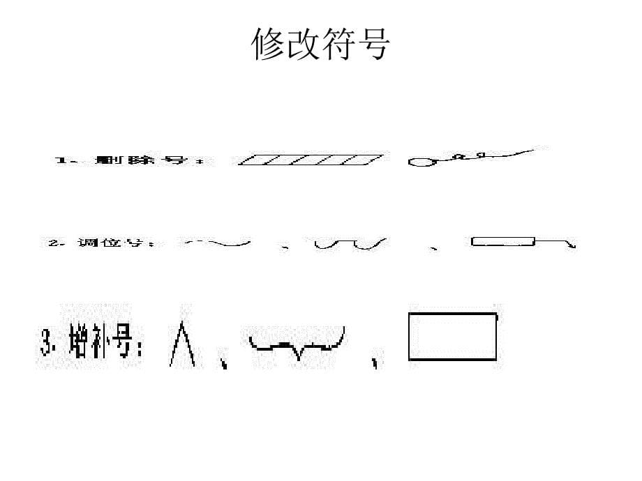 拔河比赛修改作文_设计_第5页