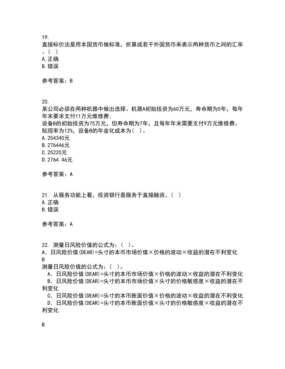 东北财经大学21春《金融学》在线作业一满分答案13_第5页