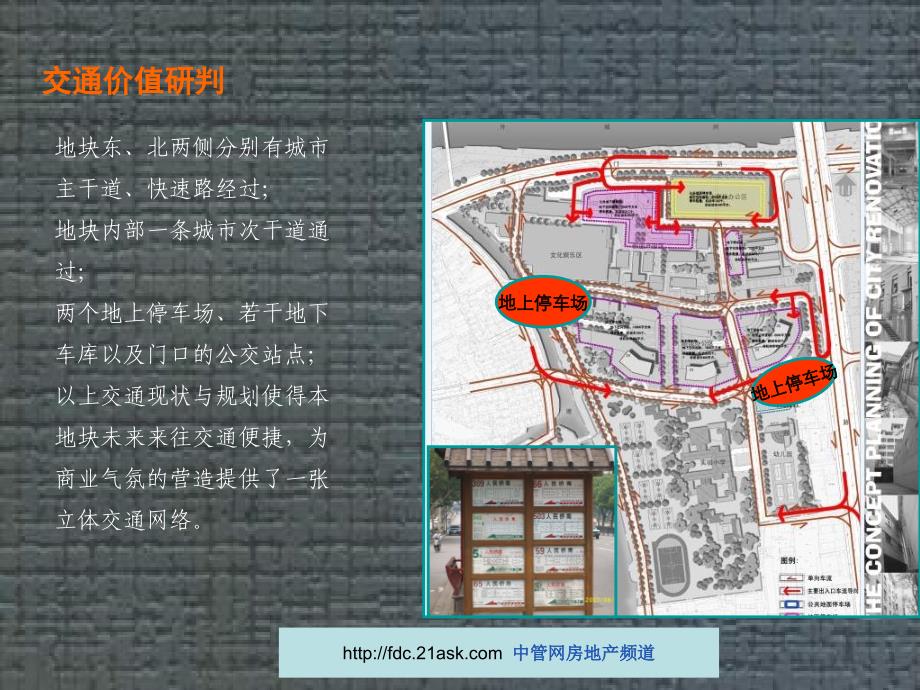 苏州苏纶厂项目前期策划报告_第4页