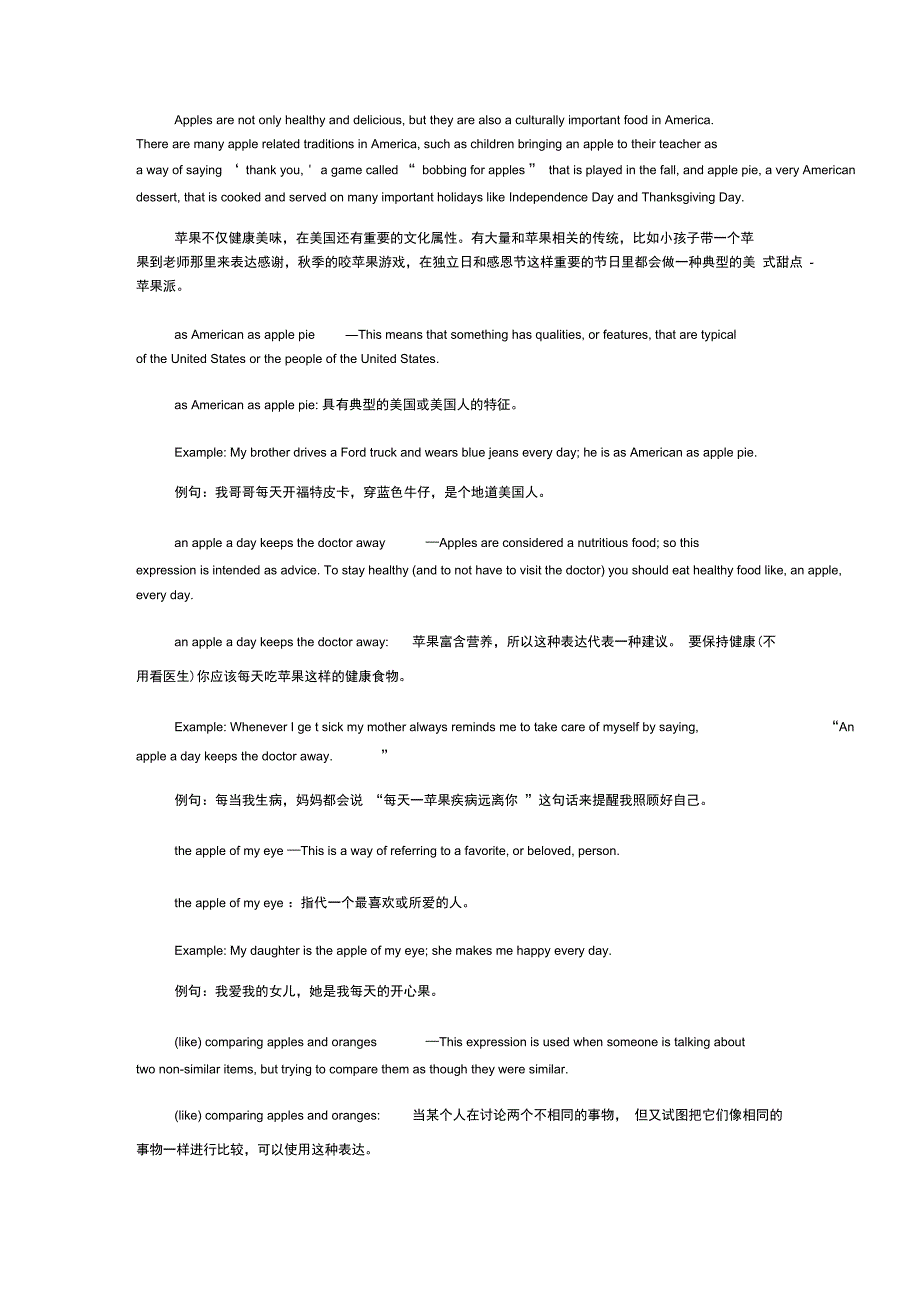 与apple有关的习语_第1页