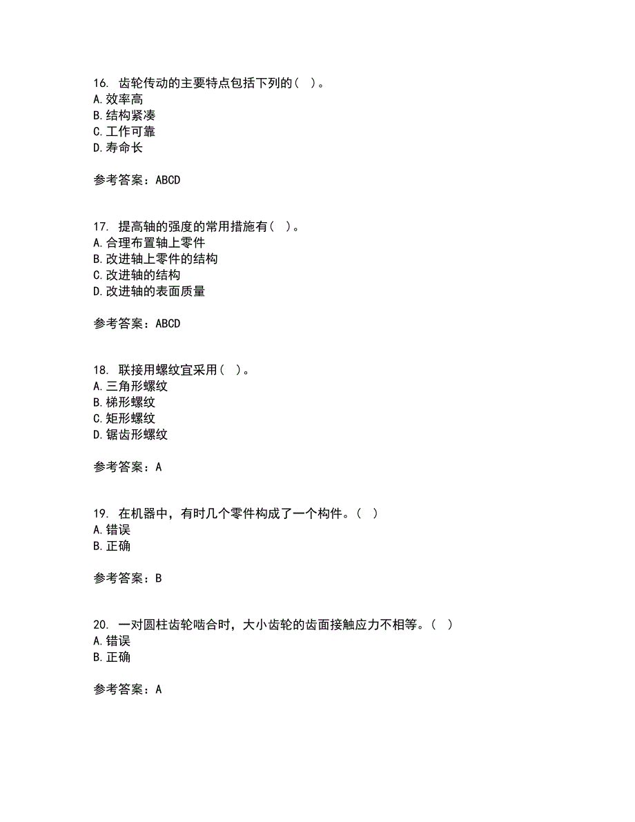 东北大学21春《机械设计》基础在线作业二满分答案77_第4页