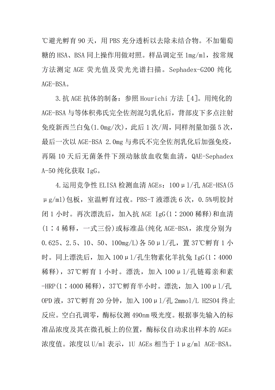 糖尿病小鼠血清糖基化终产物水平增高.doc_第3页