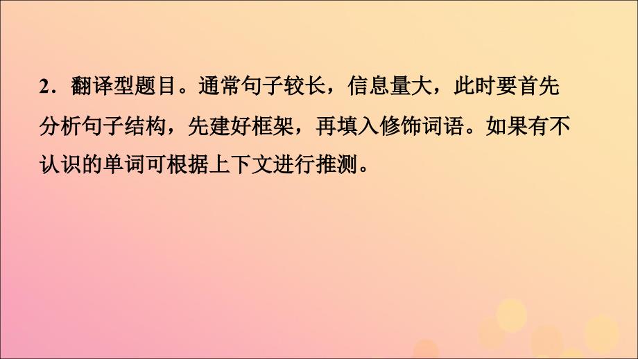 山东省青岛市2019年中考英语总复习 题型专项复习 题型四 阅读表达课件_第4页