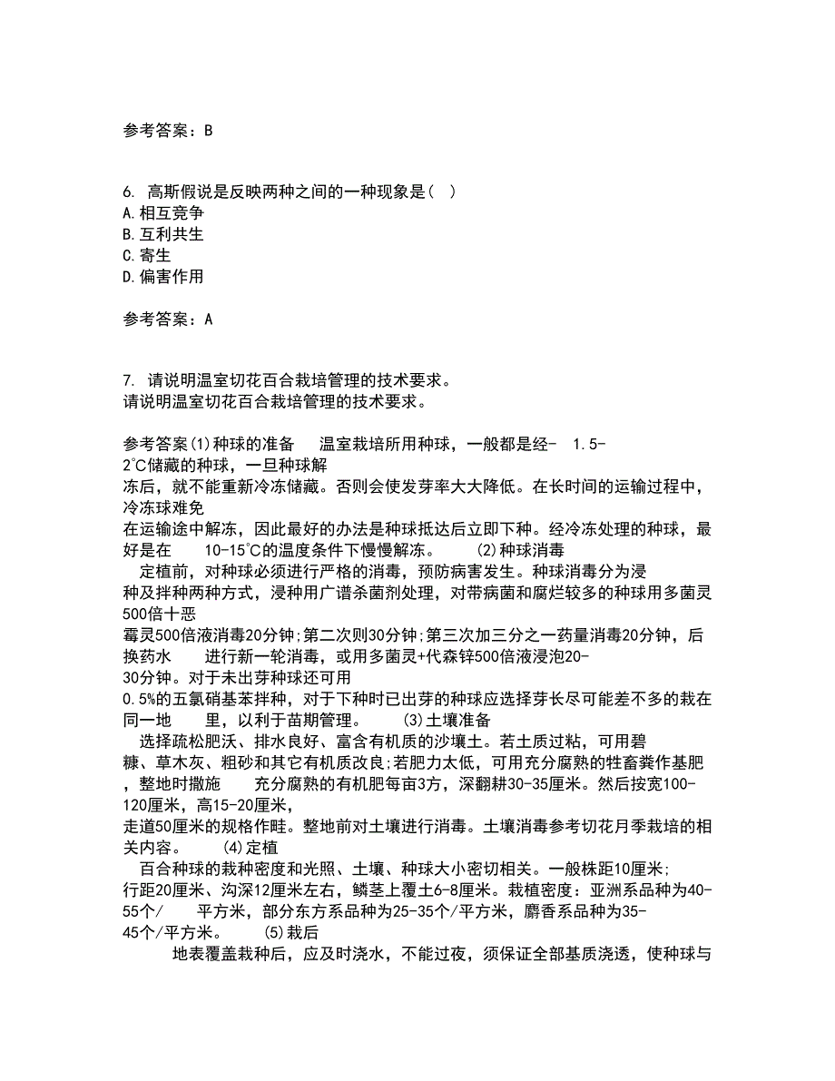 22春东北农业大学《农业生态学》在线作业一答案参考9_第2页