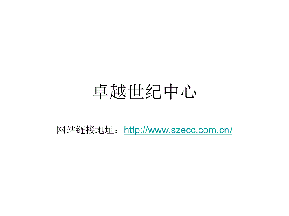 地产项目网站案例集_第2页