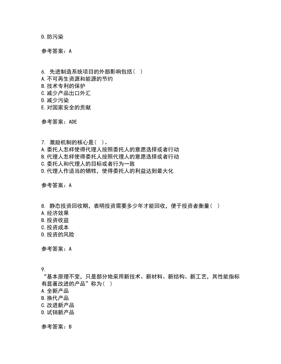 东北大学21春《技术经济学》在线作业二满分答案7_第2页