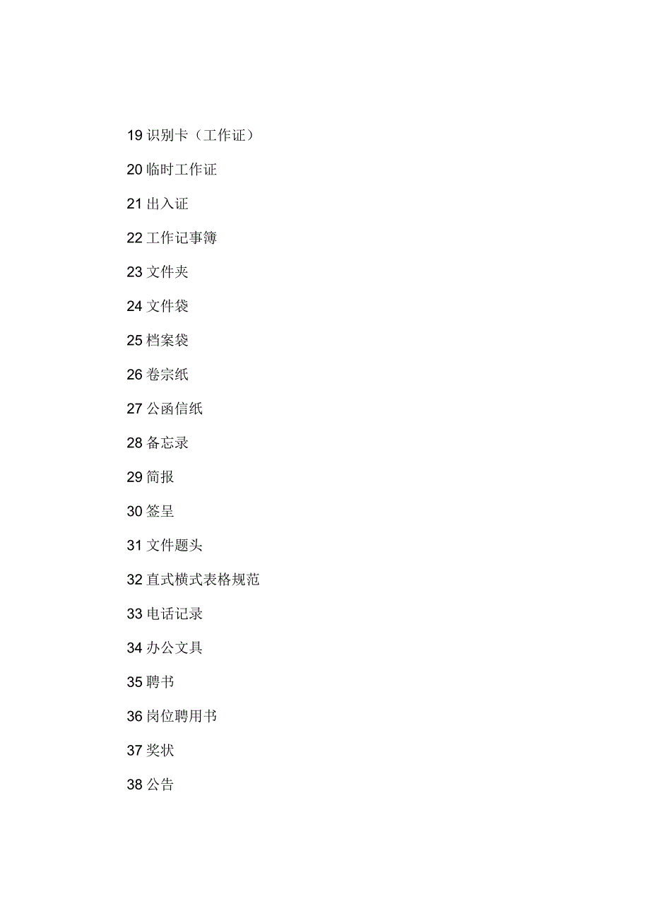 VI系统设计项目_第4页