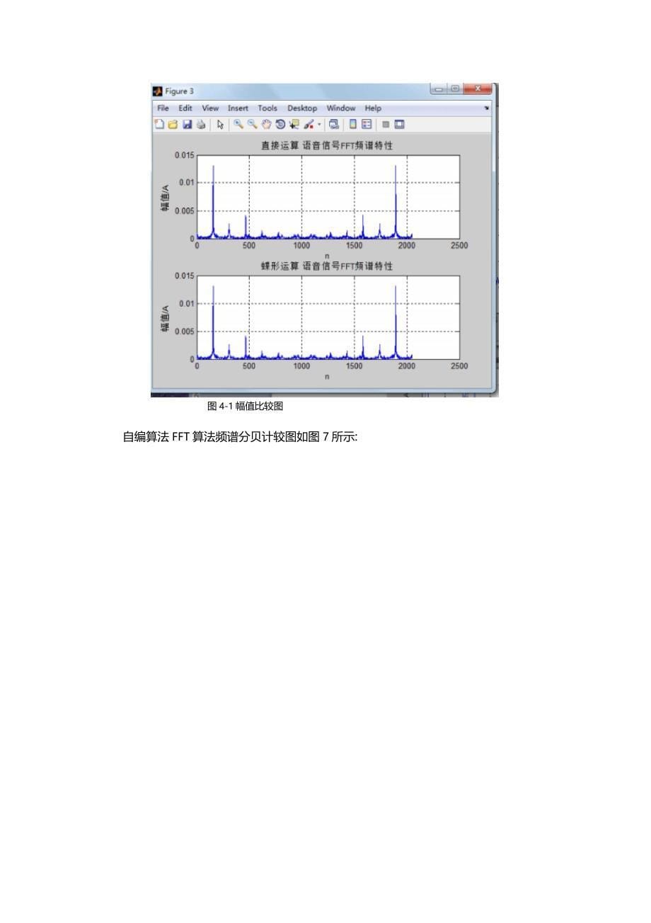 练习设计要求和目的_第5页