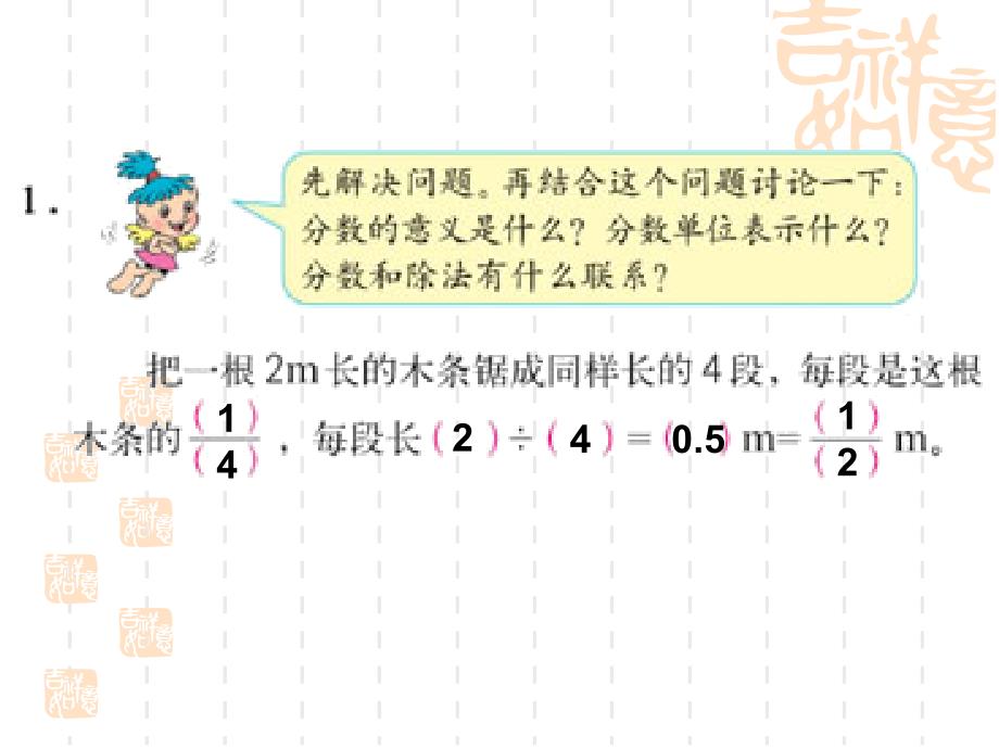 新人教版五年级下册数学第四单元整理和复习课件_第4页