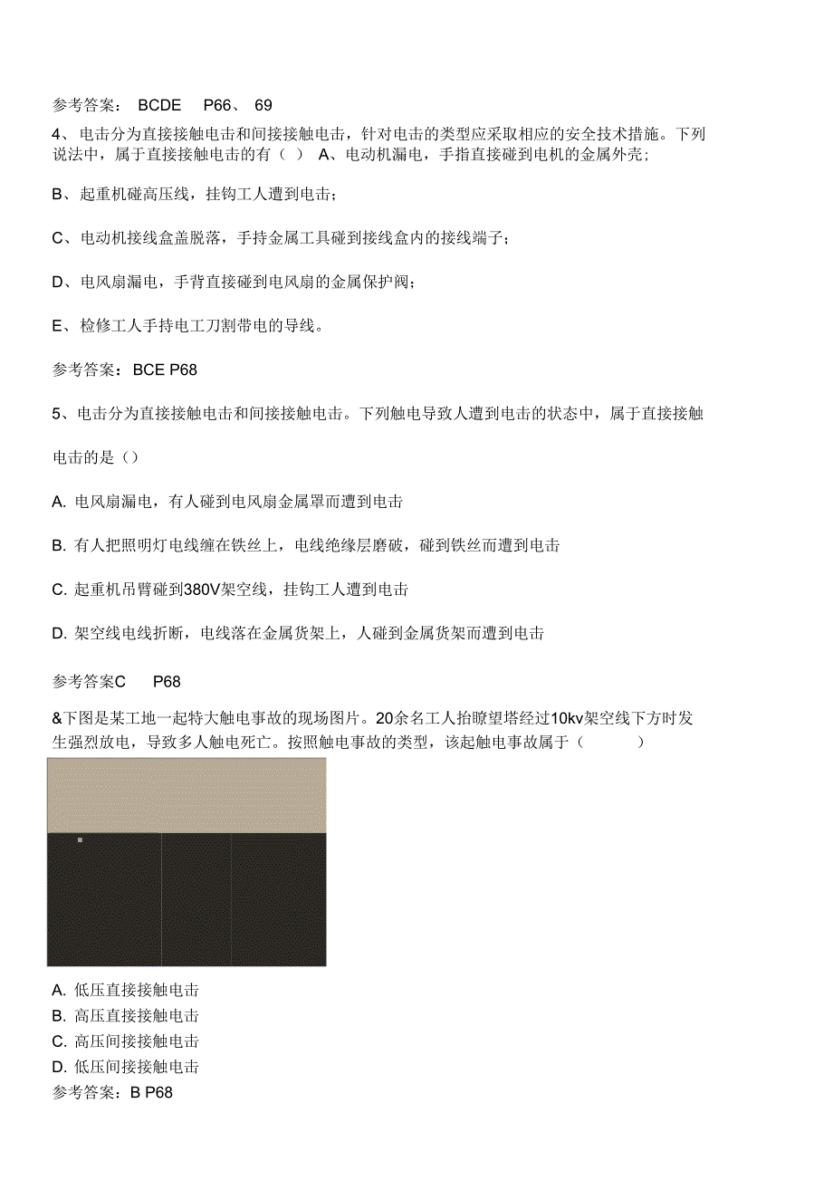 2015技术真题练习2章解析_第2页