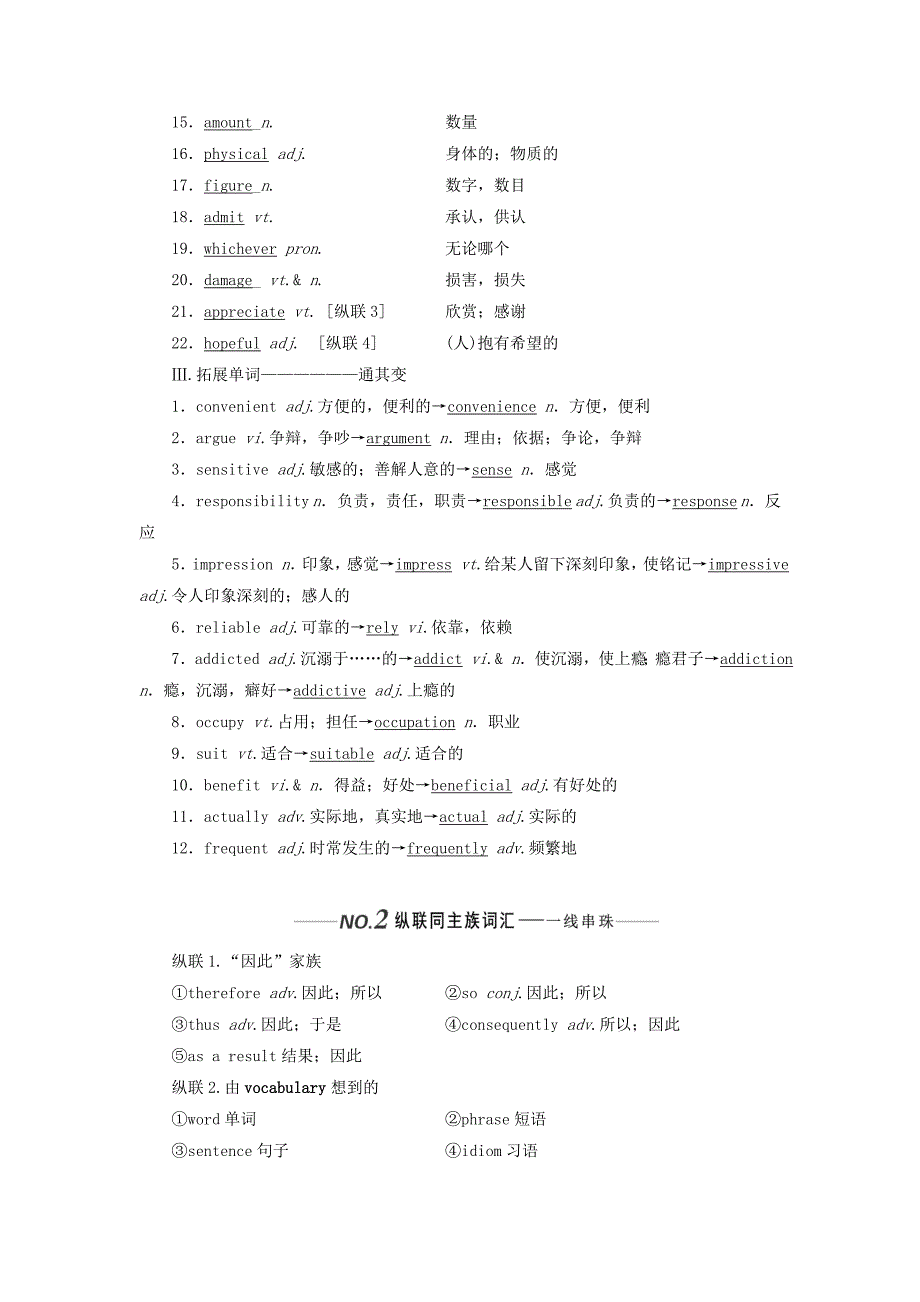 2022年高考英语一轮复习Unit9Wheels讲义北师大版必修3_第2页