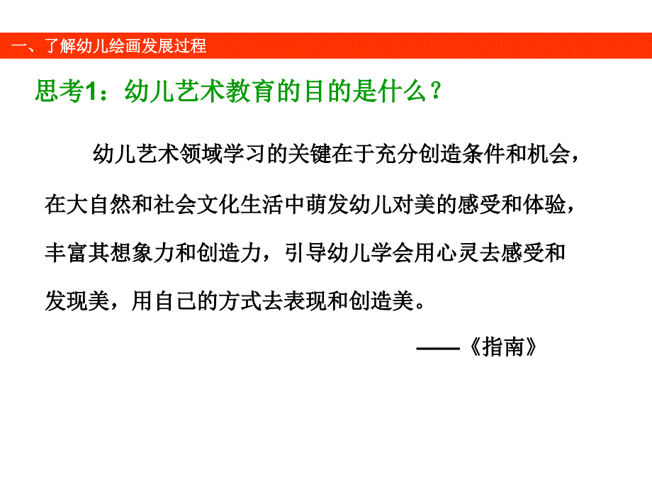 走进幼儿的艺术世界（周劼）_第3页