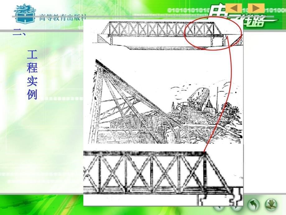 轴向拉伸与压缩课件_第5页