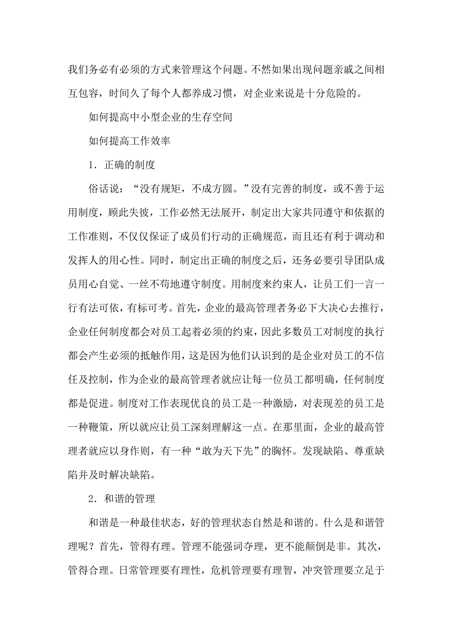 【新编】2022年生产实习心得体会锦集十篇_第4页