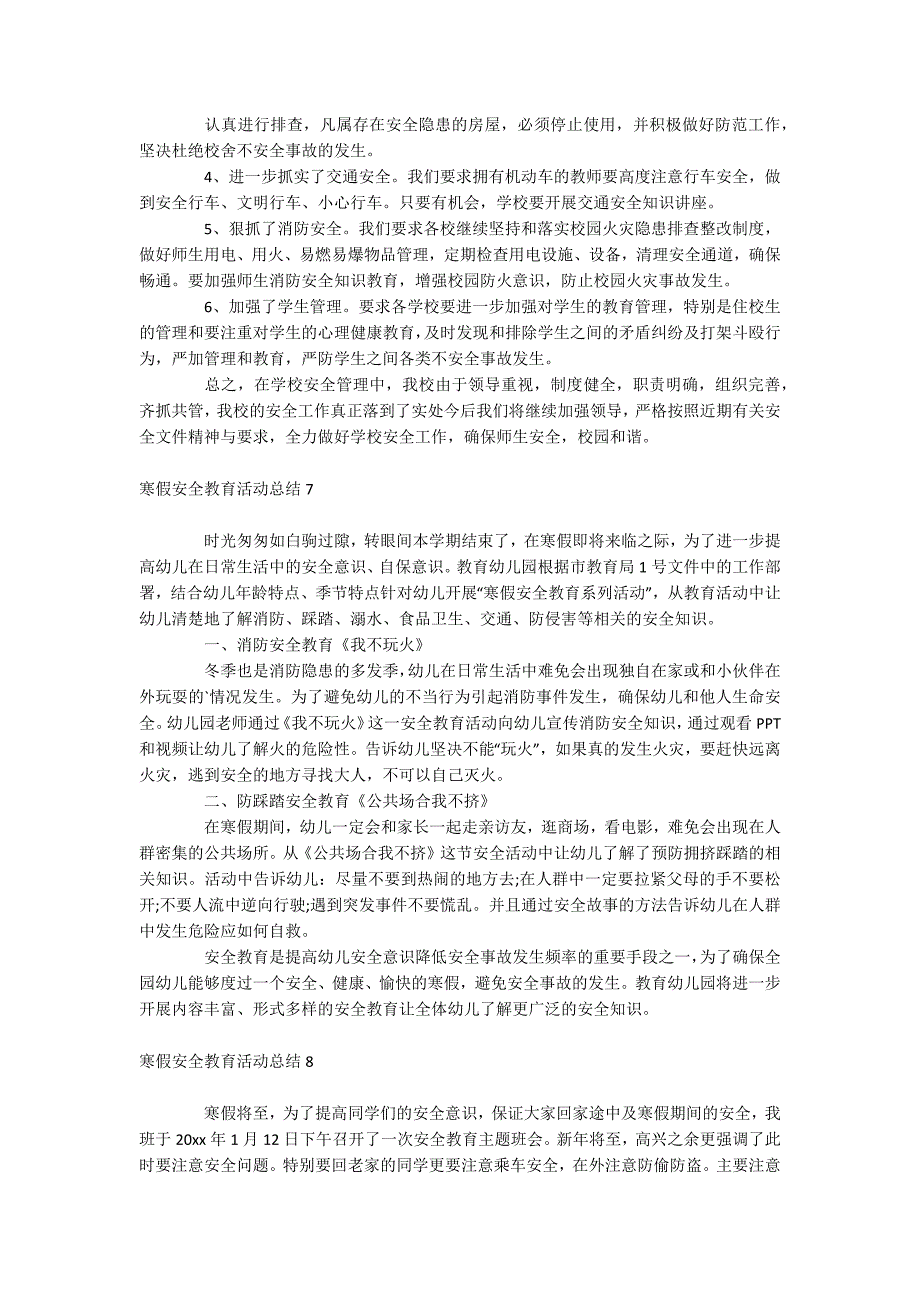 寒假安全教育活动总结.docx_第4页