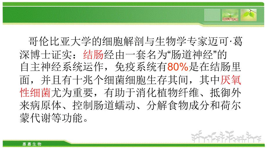 丁酸梭菌与母猪便秘专题_第2页