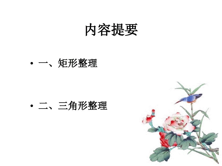 技分析系列教程中继形态蒲博函_第4页