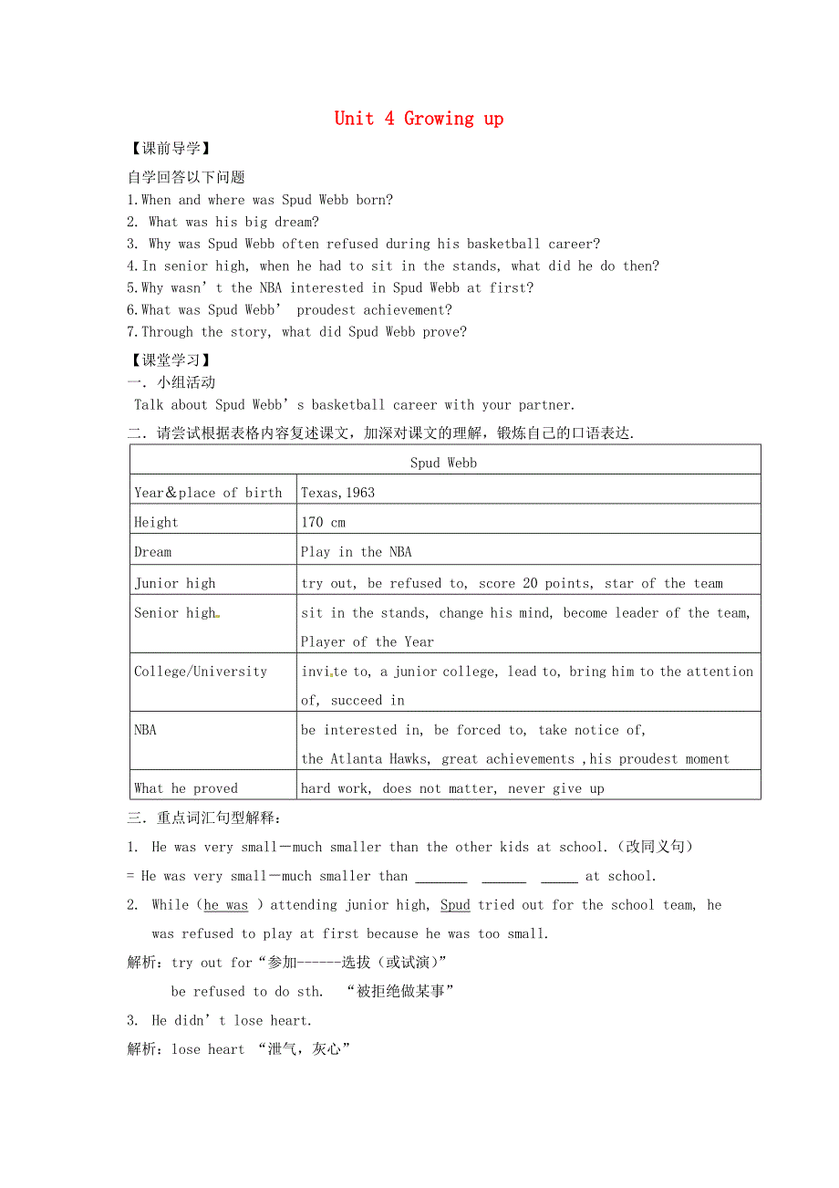 江苏省句容市天王中学九年级英语上册Unit4GrowingupReading2导学案无答案新版牛津版_第1页