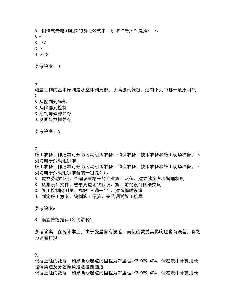 大连理工大学21秋《测量学》在线作业二答案参考58_第2页