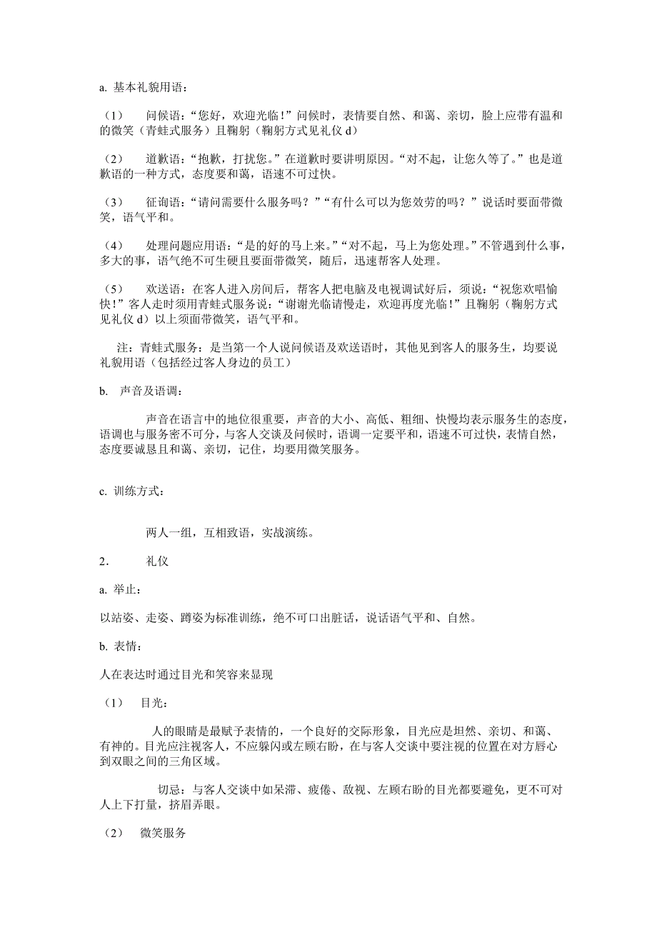 员工仪态礼貌、礼仪教案.doc_第3页