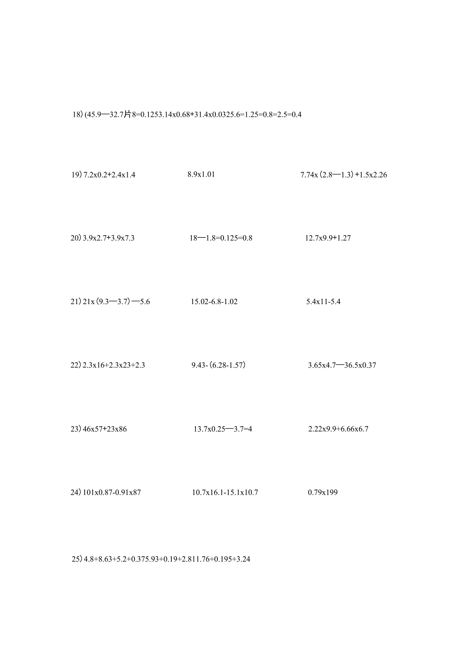 数学五年级下册简便计算题100道_第4页