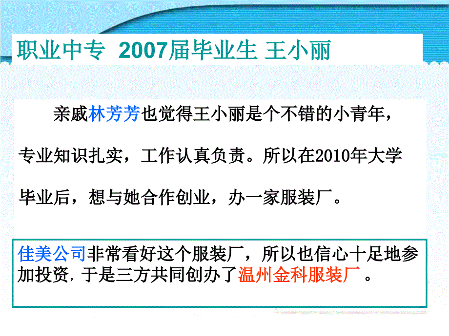 企业筹集资金的核算1_第3页