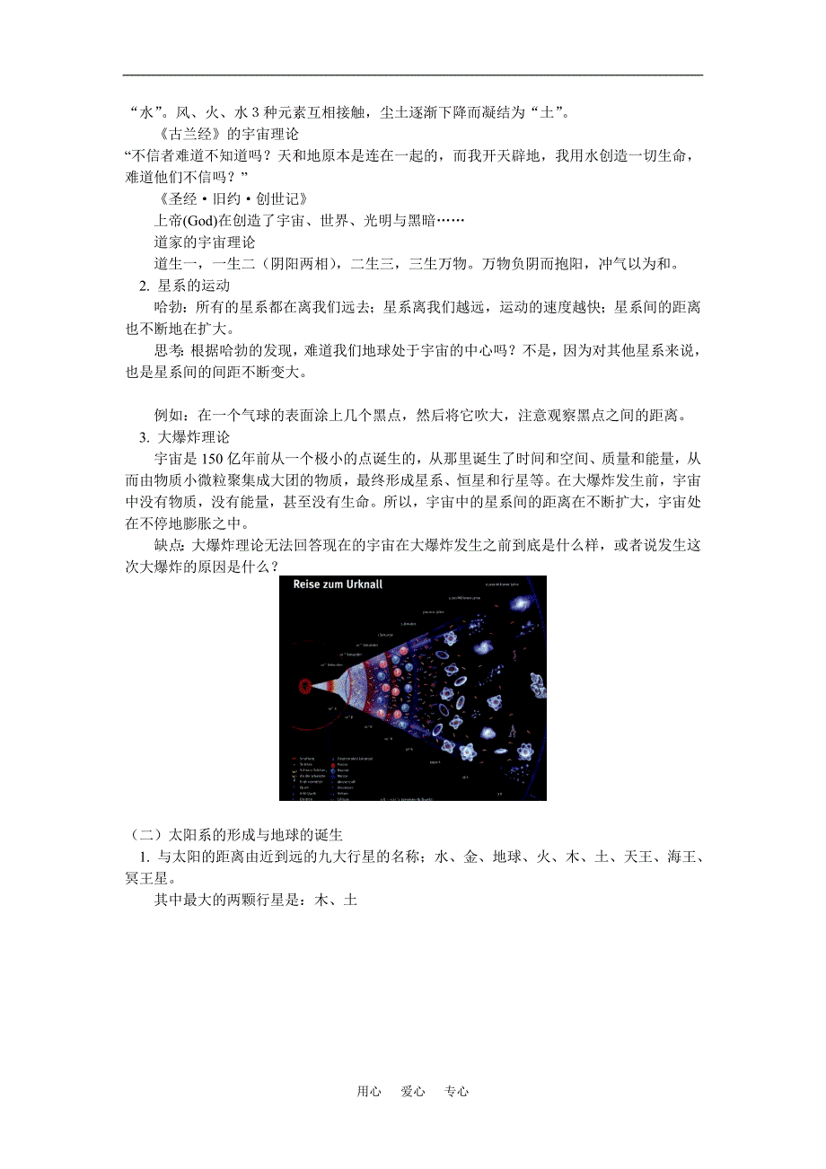 九年级化学酸碱盐分类和常见的酸人教实验版知识精讲.doc_第2页