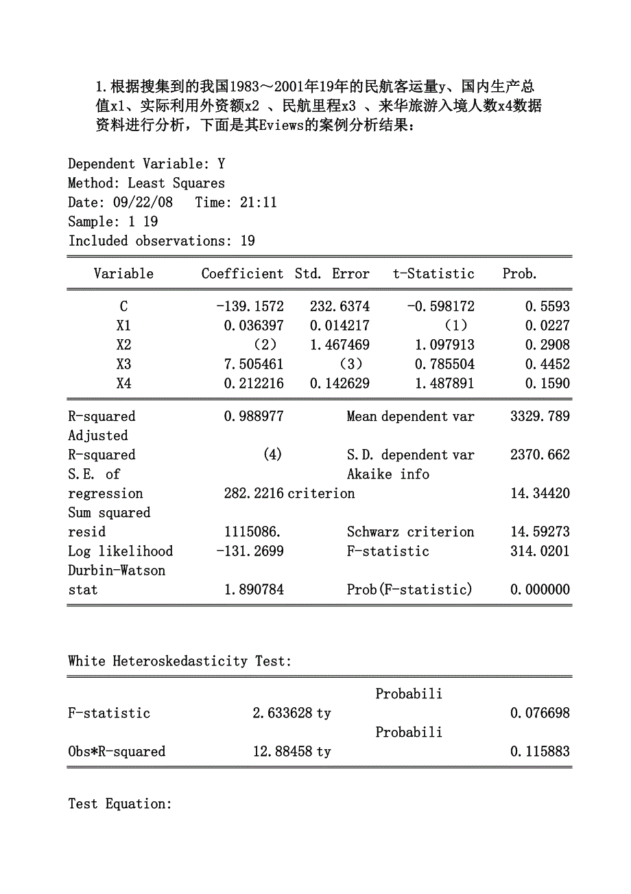 第四章练习题.doc_第1页