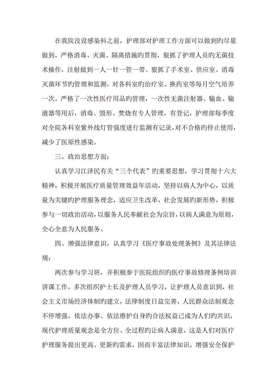 制定寒假生活计划_第3页