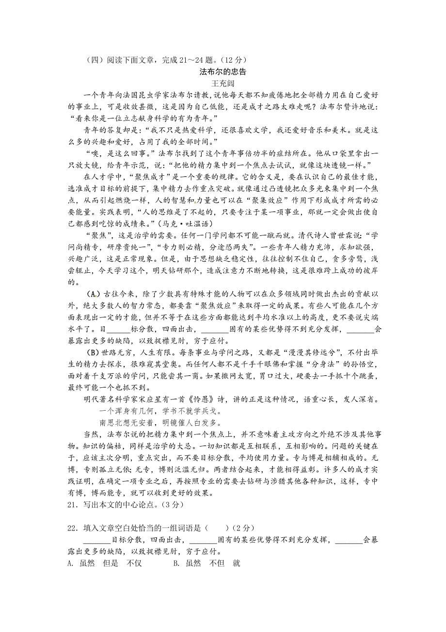 考拉微店山东枣庄语文中考试题及答案_第5页