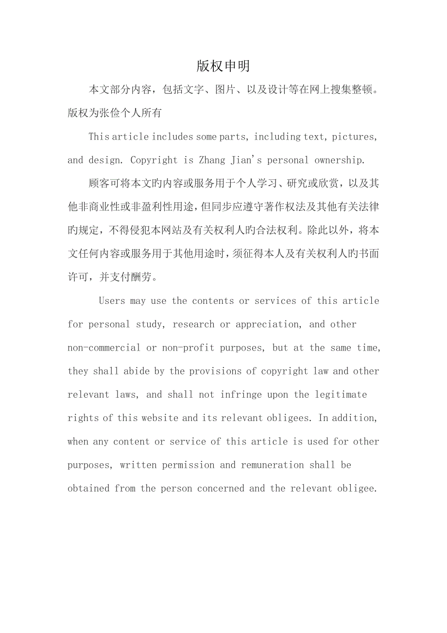 航空材料研究行业产品发展部销售管理专责任务绩效考核指标KPI_第4页