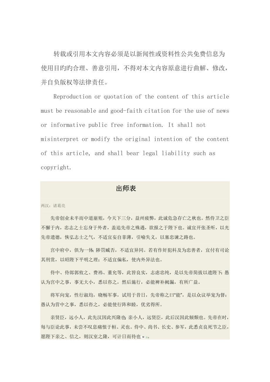 航空材料研究行业产品发展部销售管理专责任务绩效考核指标KPI_第5页