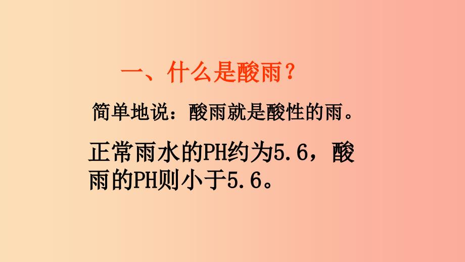 七年级生物下册 4.7.2 探究环境污染对生物的影响课件3 新人教版.ppt_第4页