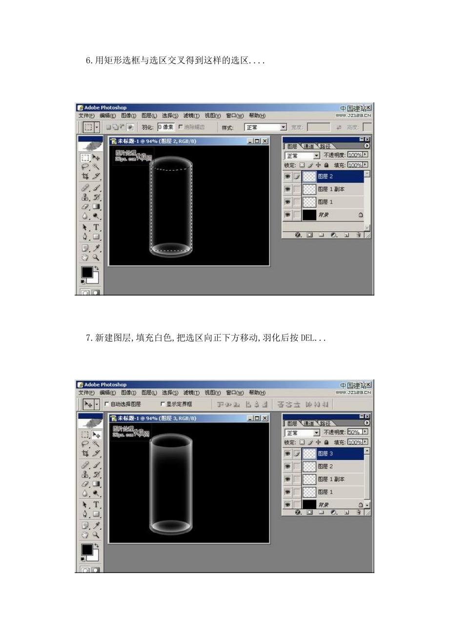 Photoshop简单制作一个透明玻璃杯.doc_第4页