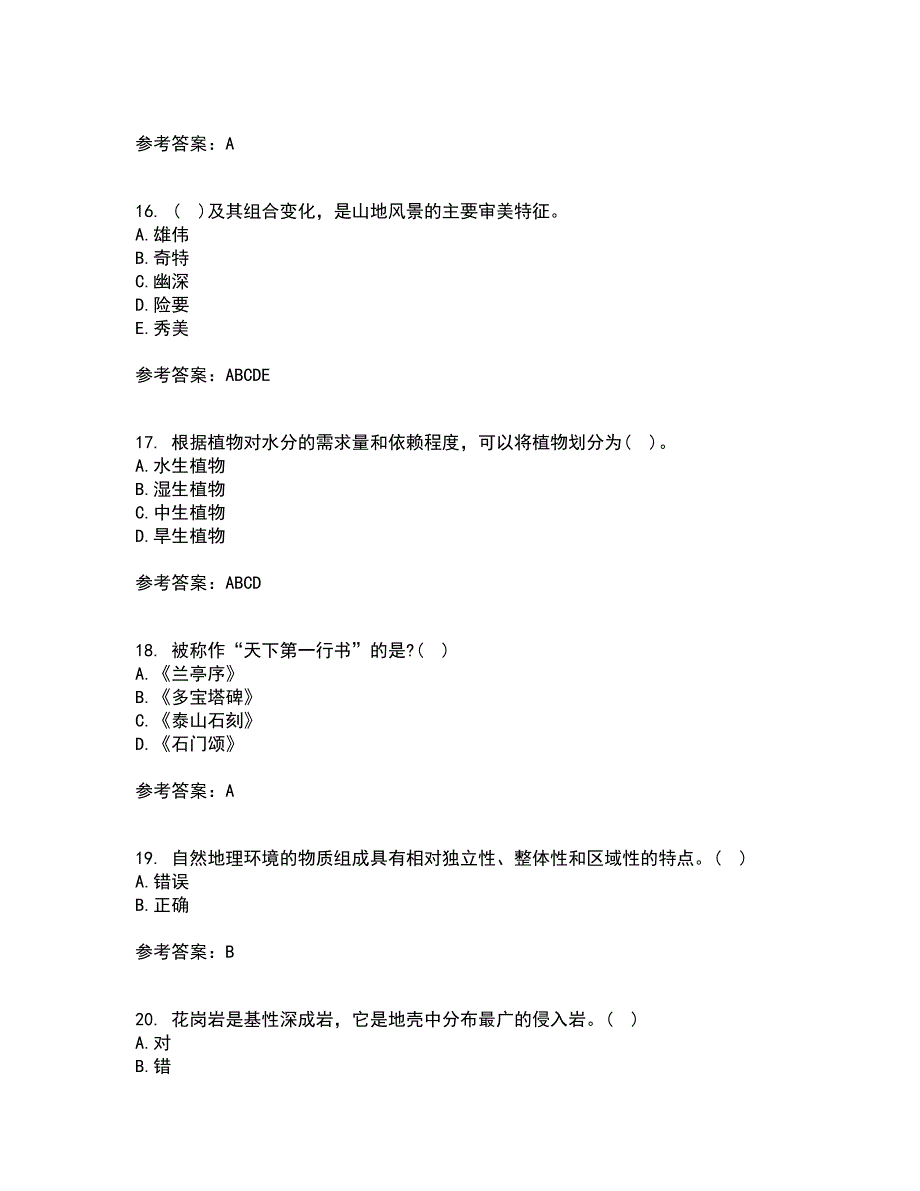 21秋《人文地理学》在线作业一答案参考7_第4页