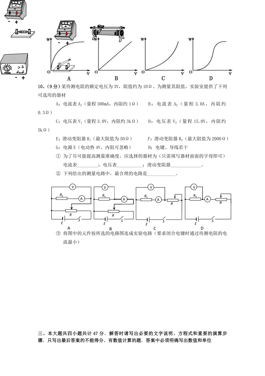 河南新郑市2013年高考物理 终极猜想压题卷三_第4页