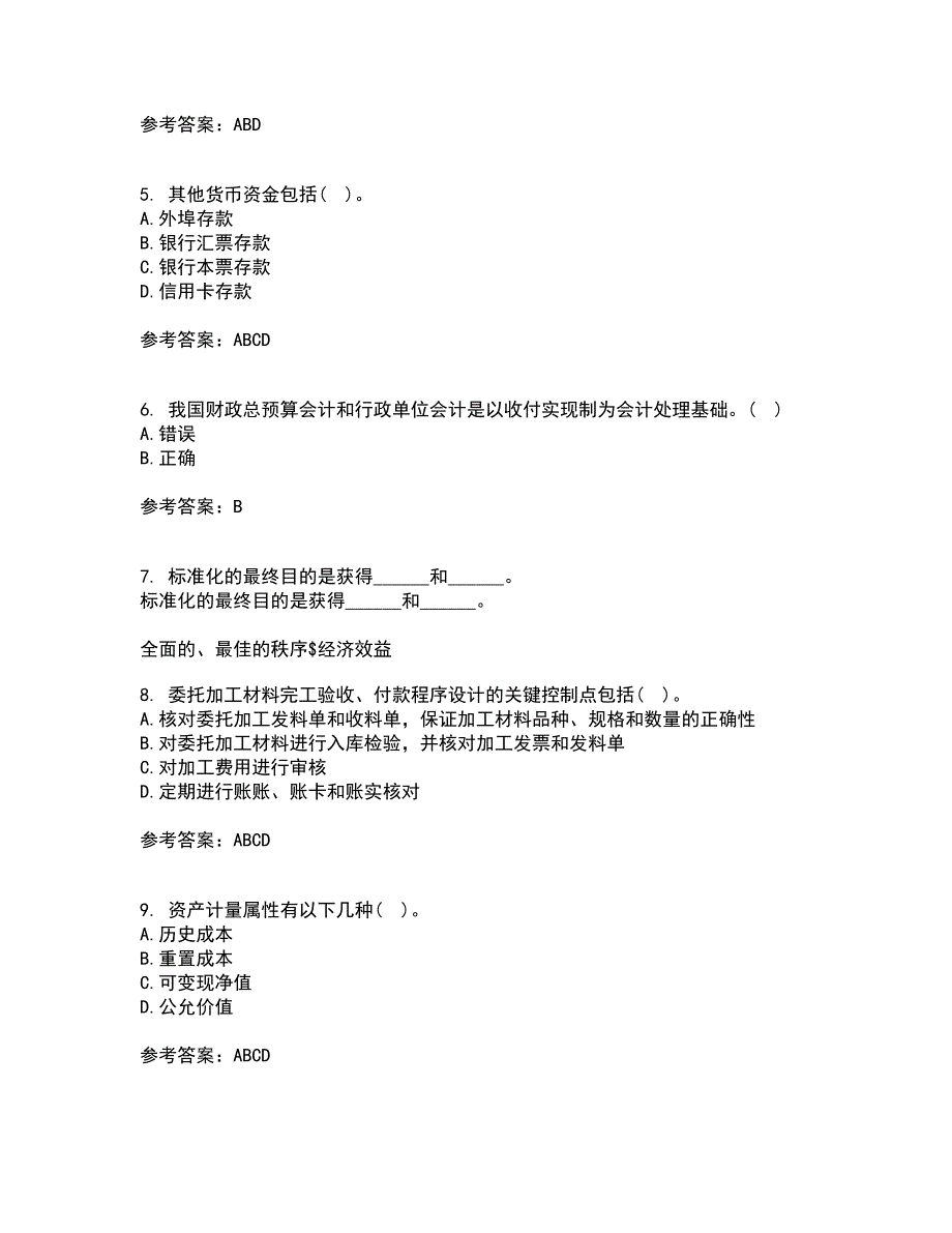 北京理工大学21秋《会计学》原理在线作业一答案参考62_第2页