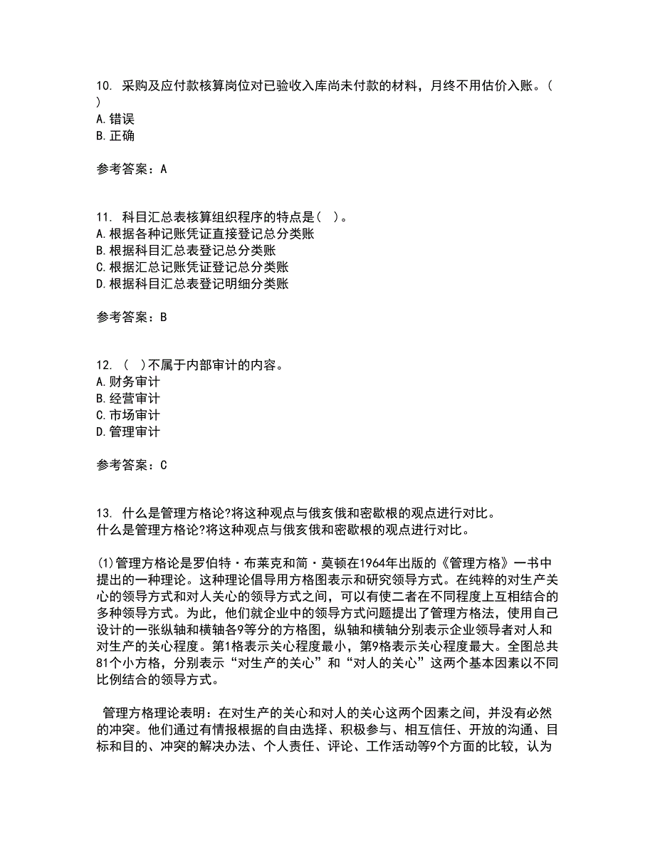 北京理工大学21秋《会计学》原理在线作业一答案参考62_第3页