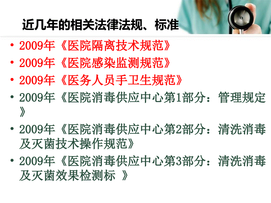 新职工培训ppt课件_第4页