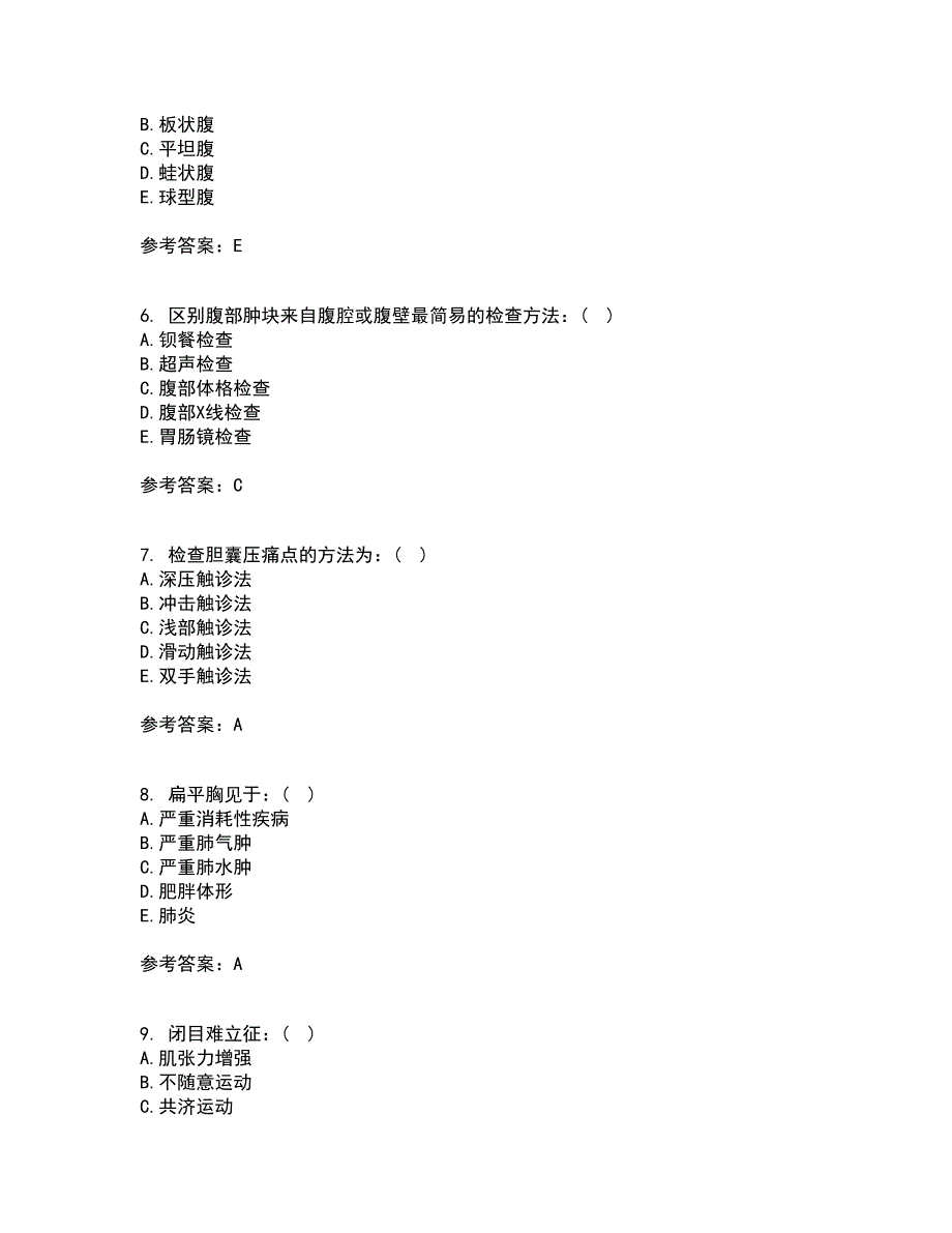 中国医科大学22春《健康评估》综合作业一答案参考47_第2页