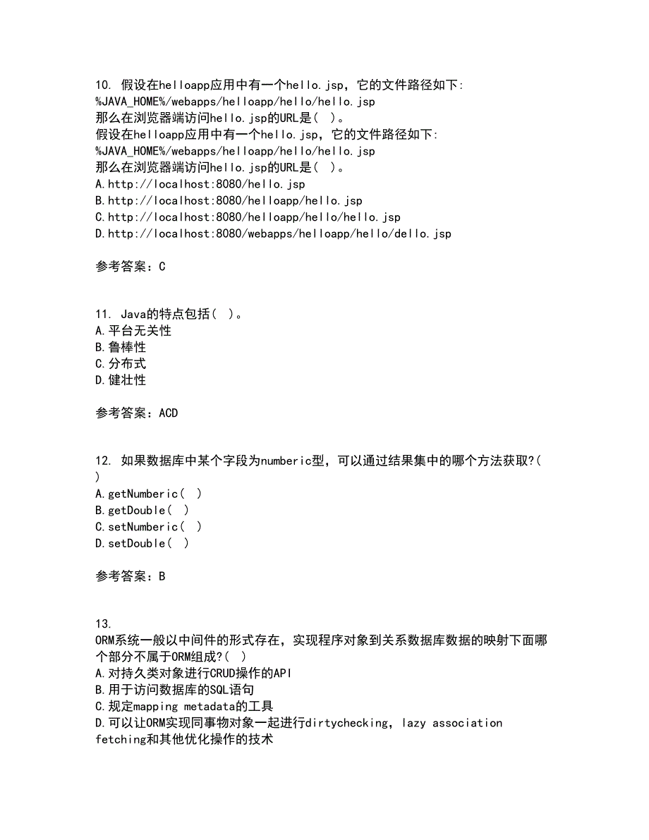 电子科技大学21春《基于J2EE的开发技术》在线作业一满分答案5_第3页